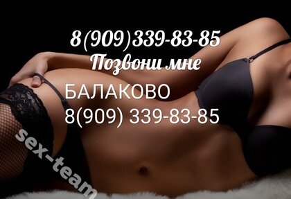 Проститутка Марина Балаково 89093398385